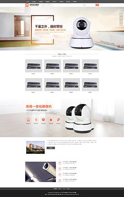 簡約企業(yè)通用安防監(jiān)控產(chǎn)品網(wǎng)站