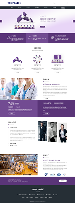醫(yī)療保健品網(wǎng)站設(shè)計