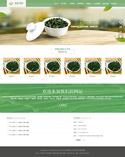 茶葉展示網站設計
